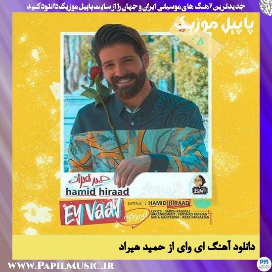 Hamid Hiraad Ey Vaay دانلود آهنگ ای وای از حمید هیراد